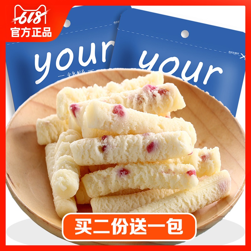 Blueberry Sandwich cheese Inner Mongolia cheese INNER Sister Dairy yogurt knot 70g*2 packagein the Snacks/Nuts/Specialty , Cheese/Dairy/, Inner Mongolia cheese category - from Buy2taobao.com to provide professional Taobao agent buy service