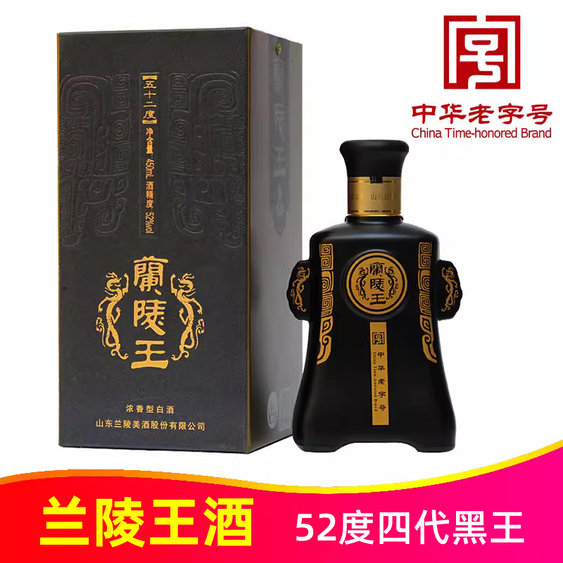 El viejo rey negro52Vino del rey dulanling450mlLicor de aroma fuerte, la antigua marca china suspendió la producción y puede coleccionar vino lanling.