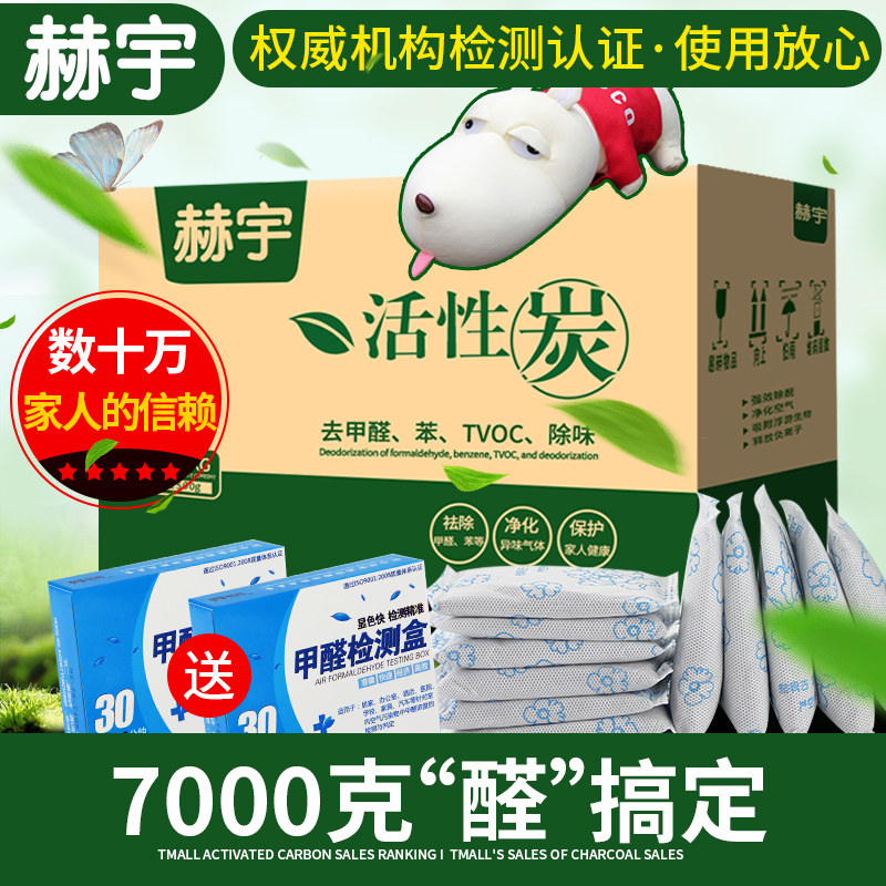 活性炭包新房甲醛除味强力型去味竹炭包家用急入住装修碳包吸甲醛