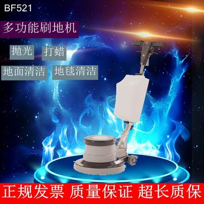 洁霸BF521多功能刷地机 酒店首推地毯机清洗机工业洗地机打磨抛光|msdalam kategori kehidupan elektrik, pembersihan robot - dari Buy2taobao.com untuk memberikan perkhidmatan ejen Taobao profesional membeli