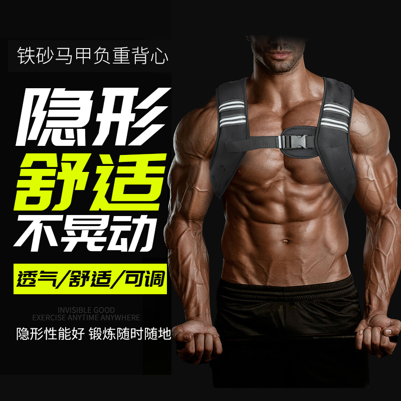 负重沙袋马甲隐形沙背心加重铁砂沙衣学生跑步男训练健身运动装备|msdalam kategori sukan/Yoga/kecergasan/bekalan peminat, Taekwondo/Wushu/Fight, peralatan berat-bearing - dari Buy2taobao.com untuk memberikan perkhidmatan ejen Taobao profesional membeli
