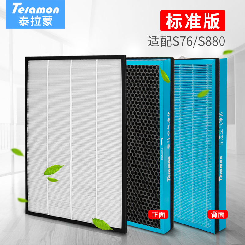 Telamon/泰拉蒙空气净化器S76原装滤网套装|ruв категории жизнь прибор, жизнь бытовой арматура, очистки/увлажнение осушители аксессуары - от Buy2taobao.com для оказания профессиональной услуги покупки агента Taobao