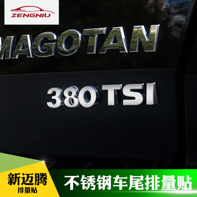 适用17/18/19款迈腾b8改装380TSI 330车尾排量标汽车用品外饰装饰在类目 汽车/用品/配件/改装, 汽车外饰品/加装装潢/防护, 汽车外饰品, 汽车装饰贴中 - 来自Buy2taobao.com提供专业的淘宝代购服务