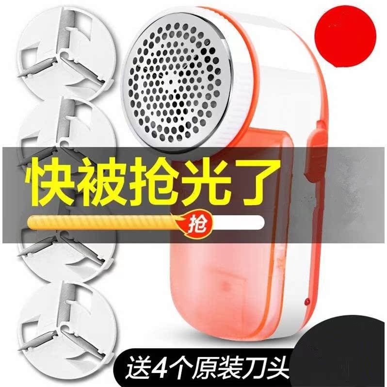 除球修剪器去除毛球女剃打毛衣服家用打球式衣物充电踢球机器在类目 生活电器, 毛球修剪器中 - 来自Buy2taobao.com提供专业的淘宝代购服务
