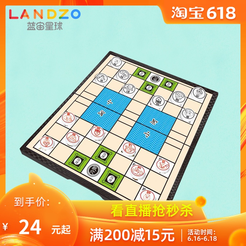 蓝宙 飞行棋儿童学生初学者五子棋子成人少儿黑白棋子斗兽棋象棋在类目 玩具/童车/益智/积木/模型, 儿童棋类/桌面游戏, 飞行棋中 - 来自Buy2taobao.com提供专业的淘宝代购服务