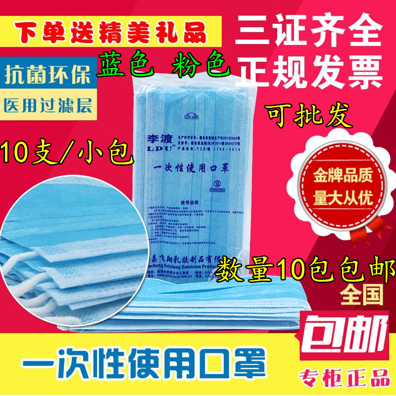 一次性口罩防pm2.5男女色潮透气无异味三层无纺布蓝色粉色10只装|ruв категории начало ежедневно, защитное оборудование, маска - от Buy2taobao.com для оказания профессиональной услуги покупки агента Taobao