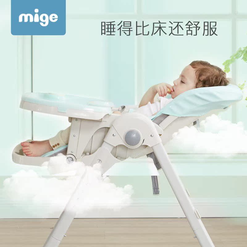 mige multi-function Baby Chair baby Having dinner chair Foldable portable children dining table and chairin the Diapers/Care/Feeding/Push lathe , Crib/Crib/Cradle/Chair , Chair category - from Buy2taobao.com to provide professional Taobao agent buy service