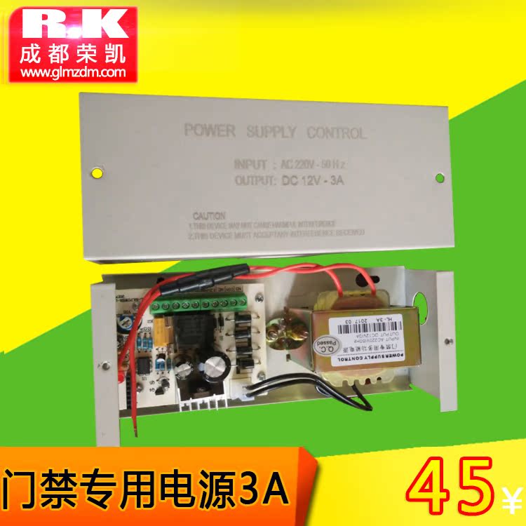 門禁專用電源 電源適配器 12V3A 延時 控制電源 銅包鋁在類目 電子/電工, 智能家居系統, 電源控制系統, 電源控制器中 - 來自Buy2taobao.com提供專業的淘寶代購服務