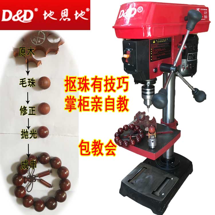台鑽 激光定位 高精度台鑽噪音低青島地恩地鑽床佛珠機佛珠鑽打孔在類目 五金/工具, 電動工具, 電鑽中 - 來自Buy2taobao.com提供專業的淘寶代購服務