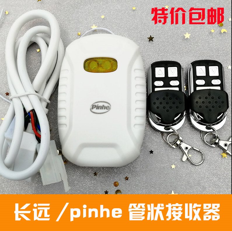 pinhe Long-term Mild Electric Tubular electrical machinery currency Remote control Garage Shutters Rolling shutter door control receiverin the Electronic/Electrician , Smart Home System , Electrical control system , Windows and doors controller  category - from Buy2taobao.com to provide professional Taobao agent buy service