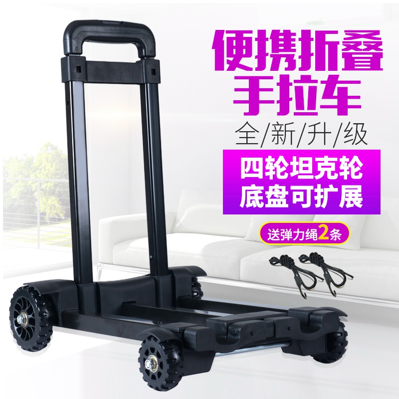 折疊手拉車載重王買菜小拉車家用拉貨拉杆車折疊便攜購物車手推車在類目 收納整理, 家庭收納用具, 便攜購物車中 - 來自Buy2taobao.com提供專業的淘寶代購服務