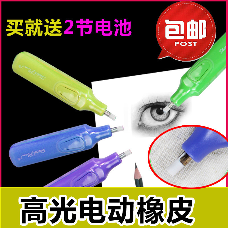 電動橡皮擦美術高光素描自動橡皮擦繪畫擦得幹淨高光美術電動橡皮在類目 電子詞典/電紙書/文化用品, 日常學習用品, 橡皮中 - 來自Buy2taobao.com提供專業的淘寶代購服務