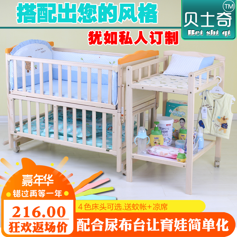 贝士奇婴儿床实木无漆 多功能宝宝摇篮床 新生儿bb床儿童床尿布台|msdalam kategori lampin/Xihu/makan/push pelarik, Crib/katil-katil bayi/Cradle/kerusi, katil-katil bayi/katil kanak-kanak - dari Buy2taobao.com untuk memberikan perkhidmatan ejen Taobao profesional membeli