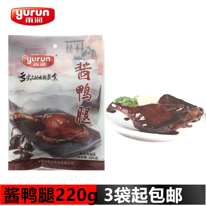 雨润酱鸭腿220g休闲零食卤味熟食鸭腿真空包装3袋即食办公旅游|msdalam kategori makanan ringan/Nuts/Specialty, daging lembu tersentak-sentak/daging babi dipelihara/Lo Snek, snek itik - dari Buy2taobao.com untuk memberikan perkhidmatan ejen Taobao profesional membeli