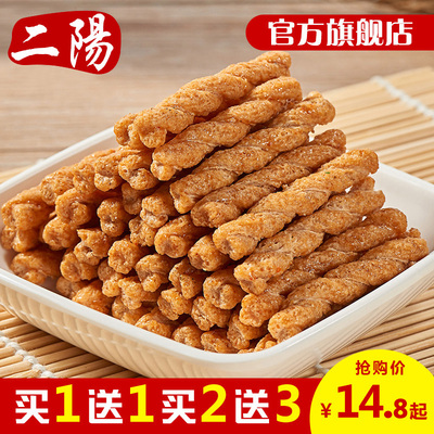 二阳手工小麻花袋装小辫零食休闲小吃香酥特产网红零食批发散装