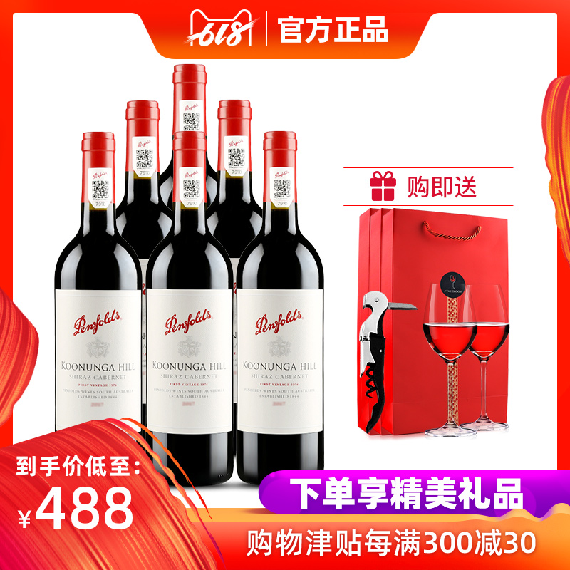 奔富红酒Penfolds 澳洲原瓶进口奔富寇兰山干红葡萄酒 六支整箱在类目 酒类, 葡萄酒中 - 来自Buy2taobao.com提供专业的淘宝代购服务