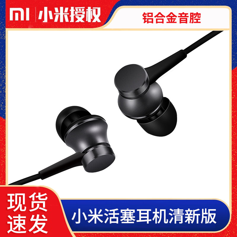 millet piston headset fresh In ear Boys and girls currency drive-by-wire Earplugsin the Audio appliances , Headphone/Headsets category - from Buy2taobao.com to provide professional Taobao agent buy service