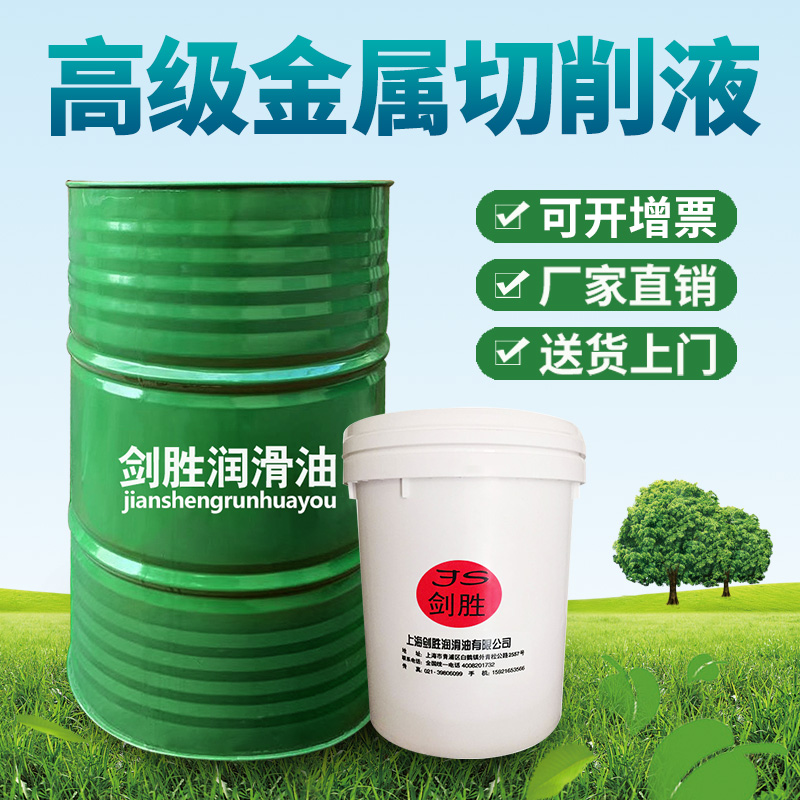 环保型全合成绿色切削液 水溶性镁铝合金研磨磨削液 机床冷却液在类目 五金/工具, 机械五金, 轴承附属件, 轴承润滑油脂中 - 来自Buy2taobao.com提供专业的淘宝代购服务