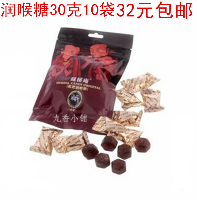 10袋包邮 直供超市香港藏秘庵枇杷润喉糖30克*10袋 现货新货在类目 零食/坚果/特产, 糖果零食/果冻/布丁, 糖果中 - 来自Buy2taobao.com提供专业的淘宝代购服务