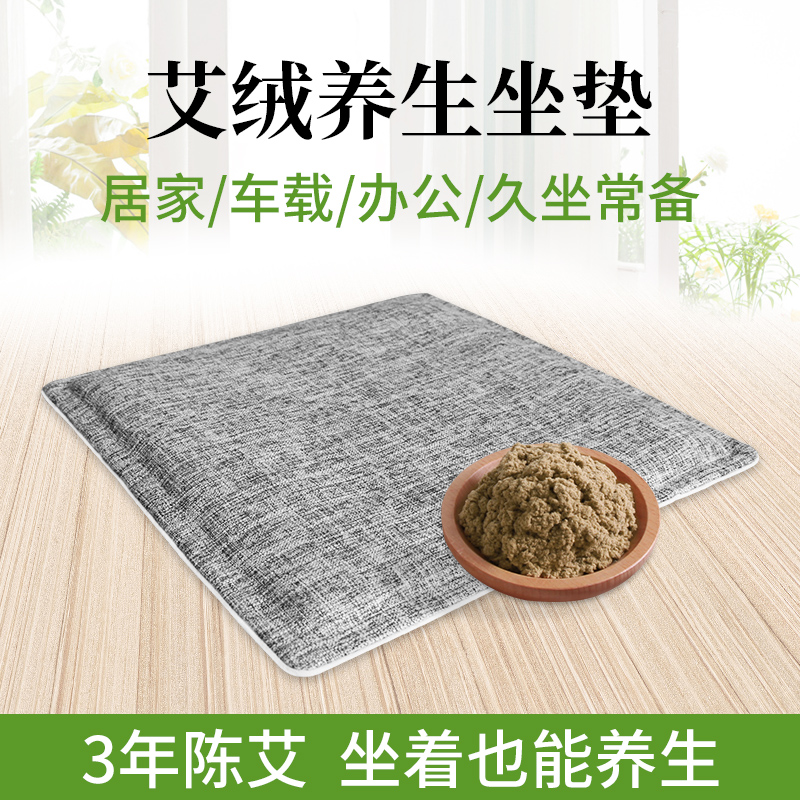菲又菲 艾绒坐垫办公室可拆洗蕲艾草艾叶艾绒包艾灸坐垫家用500g|ruв категории начало ежедневно, тепло штукатурка/Кангри/теплые вещи, теплых ног./теплый колодка - от Buy2taobao.com для оказания профессиональной услуги покупки агента Taobao