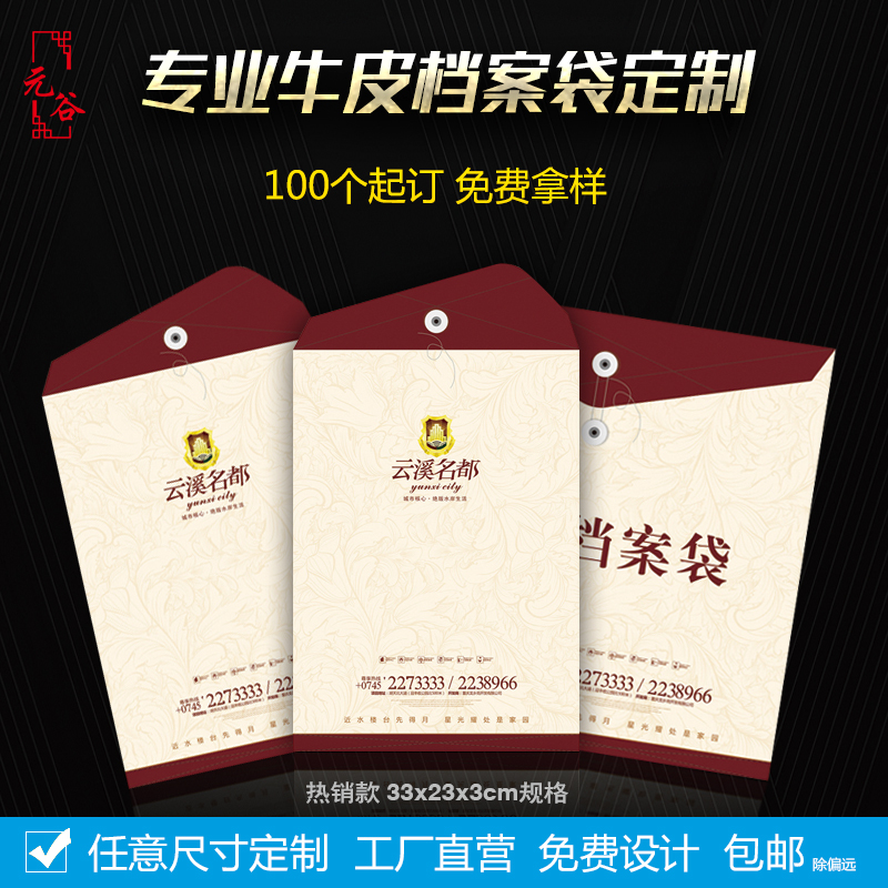 檔案袋定做 房地産檔案袋定制 牛皮紙文件檔案袋訂制印刷制作包郵在類目 辦公設備/耗材/相關服務, 包裝設備/標牌及耗材, 禮品袋/塑料袋中 - 來自Buy2taobao.com提供專業的淘寶代購服務