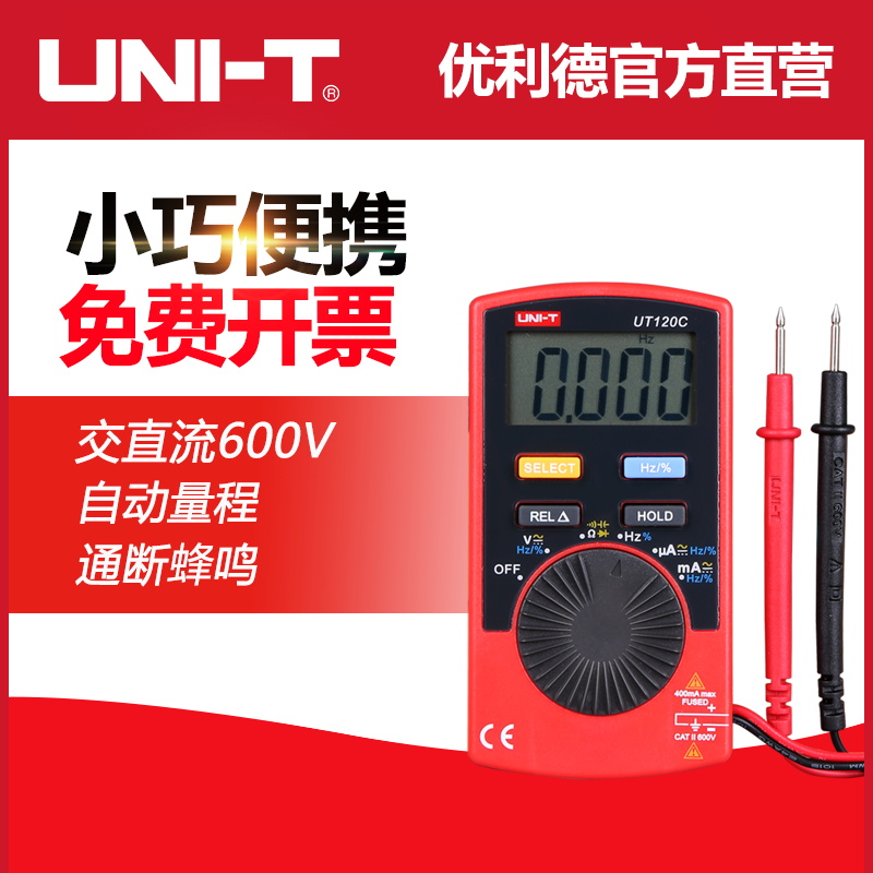 unit優利德UT120A/120B口袋型袖珍數字萬用表自動量程數顯萬能表在類目 五金/工具, 儀器儀表, 萬用表中 - 來自Buy2taobao.com提供專業的淘寶代購服務