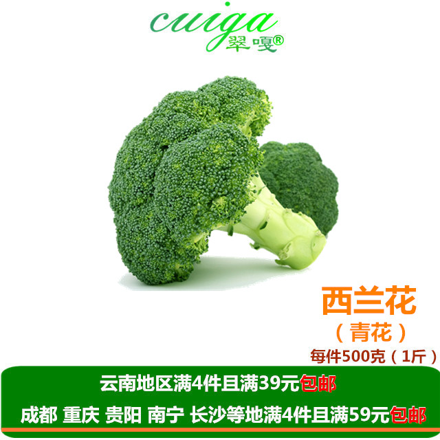 【翠嘎蔬菜】长短把新鲜西兰花500g 幼小青花芥蓝 多地买满包邮在类目 水产肉类/新鲜蔬果/熟食, 新鲜蔬菜/蔬菜制品, 新鲜蔬菜, 其它中 - 来自Buy2taobao.com提供专业的淘宝代购服务