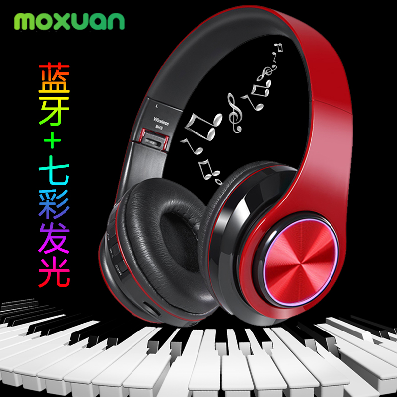 头戴式无线发光蓝牙耳机 音乐手机电脑立体声耳麦重低音运动跑步在类目 影音电器, 耳机/耳麦中 - 来自Buy2taobao.com提供专业的淘宝代购服务