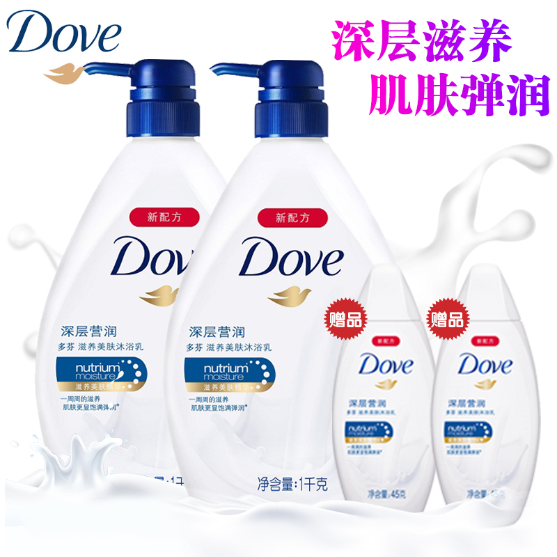 DOVE多芬沐浴露女持久留香牛奶滋养液美肤保湿乳香体1L两瓶装在类目 洗护清洁剂/卫生巾/纸/香薰, 洗发沐浴/个人清洁, 身体清洁, 沐浴露中 - 来自Buy2taobao.com提供专业的淘宝代购服务