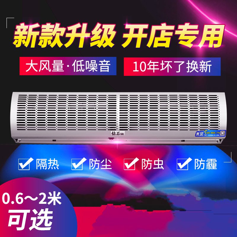 风幕机商用工业型空气幕0.9/1.2/1.5/1.8米商场门口门头风帘静音|msdalam kategori kehidupan elektrik, peralatan rumah lain, ventilator/kipas ekzos - dari Buy2taobao.com untuk memberikan perkhidmatan ejen Taobao profesional membeli