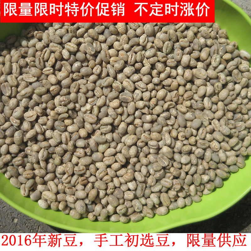 云南小粒咖啡生豆包邮 稀有圆豆公豆 咖啡生豆 云南咖啡生豆454克在类目 咖啡/麦片/冲饮, 速溶咖啡/咖啡豆/粉, 咖啡豆/粉, 咖啡豆中 - 来自Buy2taobao.com提供专业的淘宝代购服务
