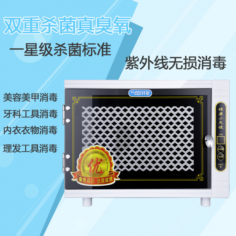 Mini Barber Shop beauty salon Stomatology Department Pedicure UV tool disinfect Guiji Manicure shop Beauty ozone small-scalein the Business/Office Furniture , Salon/Beauty Furniture , Towel Warmer category - from Buy2taobao.com to provide professional Taobao agent buy service