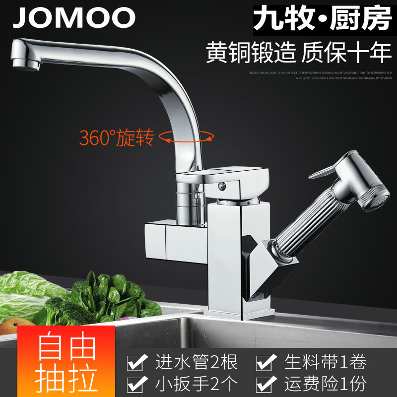 九牧抽拉式水龙头冷热厨房洗菜盆全铜伸缩可旋转洗碗池水槽龙头|msdalam kategori keluarga memasang ibu, dapur, paip dapur - dari Buy2taobao.com untuk memberikan perkhidmatan ejen Taobao profesional membeli