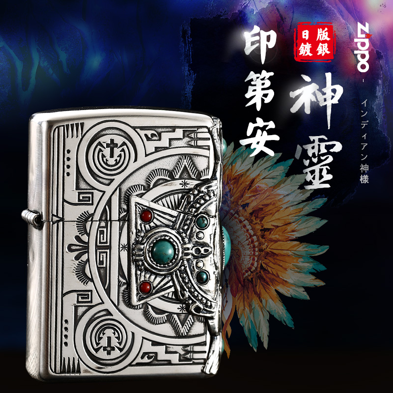 高檔瑪瑙防風神靈專櫃正品綠松石打火機煤油印第安zippo正版深雕在類目 ZIPPO/瑞士軍刀/眼鏡, 品牌打火機及配件, ZIPPO/芝寶中 - 來自Buy2taobao.com提供專業的淘寶代購服務