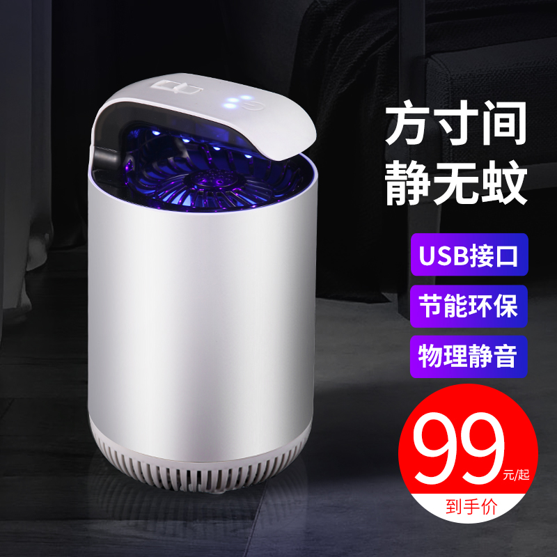Mosquito killing lamp household indoor Plug in pregnant woman baby Inhaled Mosquito repellent Artifact fully automaticin the Home Daily , Deworming supplies , Mosquito Killer/Mosquito suction machine/Ied category - from Buy2taobao.com to provide professional Taobao agent buy service