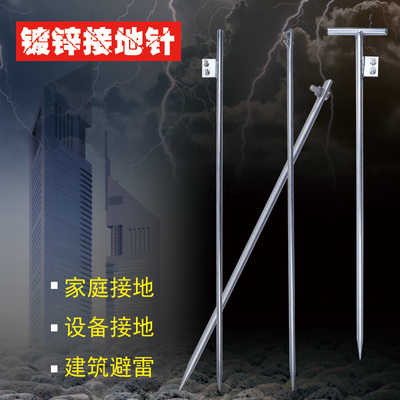 接地针家用接地桩 放电棒防雷工程接地极电力接地钉 建筑避雷针