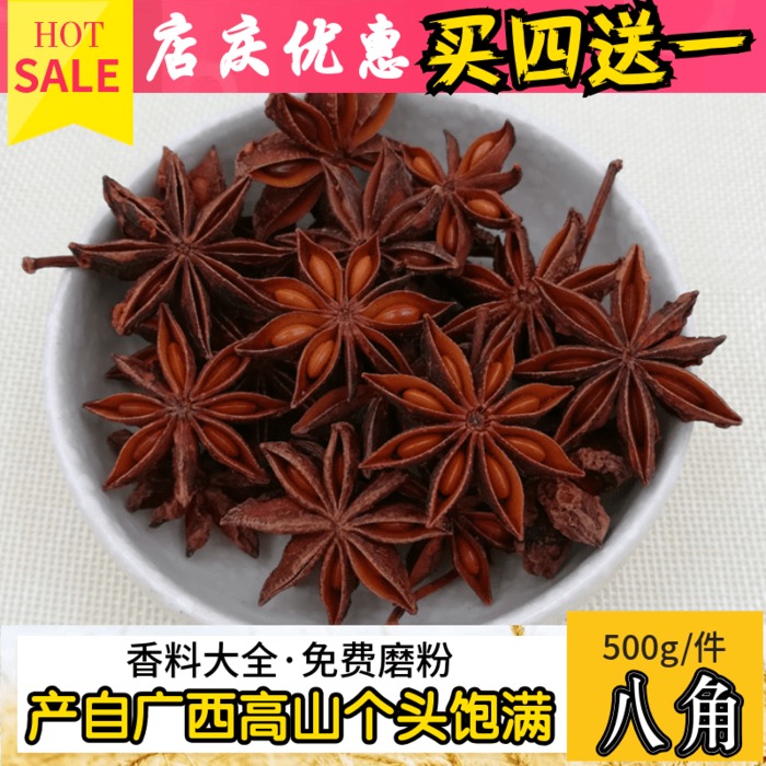 Star anise Guangxi Star anise Aniseed fennel spice Bittern Cinnamon Sichuan Pepper Tsaoko Seasoning 500 gramin the Agri rice/Dried foods/Condiment , Condiment/Jam/Salad , Seasoning , Pepper/Star anise/Cinnamon category - from Buy2taobao.com to provide professional Taobao agent buy service