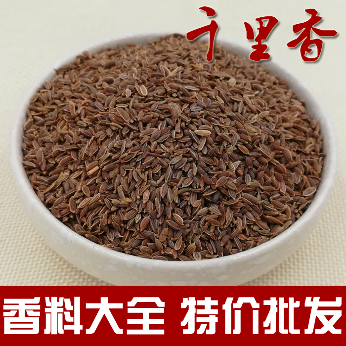 千里香七里香籽百里香粒馄饨调料钓鱼香料大全卤料500g包邮|ruв категории зерно риса/север и Юг сухих грузов/приправы, приправы/джем/салат, приправы, перец/бадьян/корица - от Buy2taobao.com для оказания профессиональной услуги покупки агента Taobao