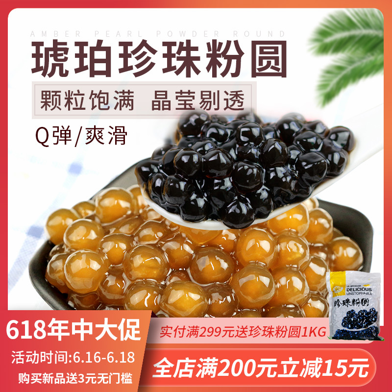 gold Pearl powder Tea shop Dedicated Amber Pearl Beans 1kg A little bit Bobain the Coffee/Oatmeal/Chongyin , Lotus root starch/Oatmeal/Drink mixes , Tea , Pearl milk tea powder category - from Buy2taobao.com to provide professional Taobao agent buy service