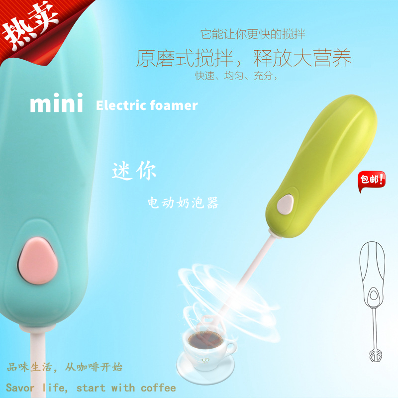 Electric Beat milk Foam machine Foamer Foam maker Milk, whipped Fancy Coffeein the Tableware , Coffee , Beat milk category - from Buy2taobao.com to provide professional Taobao agent buy service