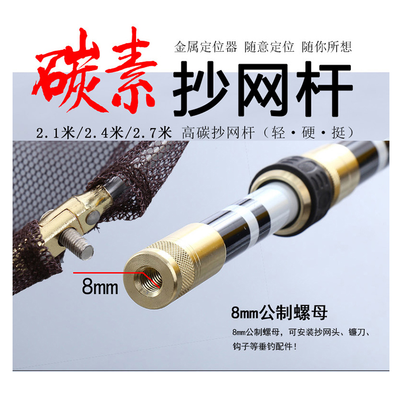特价2.1/3米碳素抄网杆超轻超硬钓鱼抄网伸缩定位竞技捞鱼网竿在类目 户外/登山/野营/旅行用品, 垂钓装备, 抄网中 - 来自Buy2taobao.com提供专业的淘宝代购服务