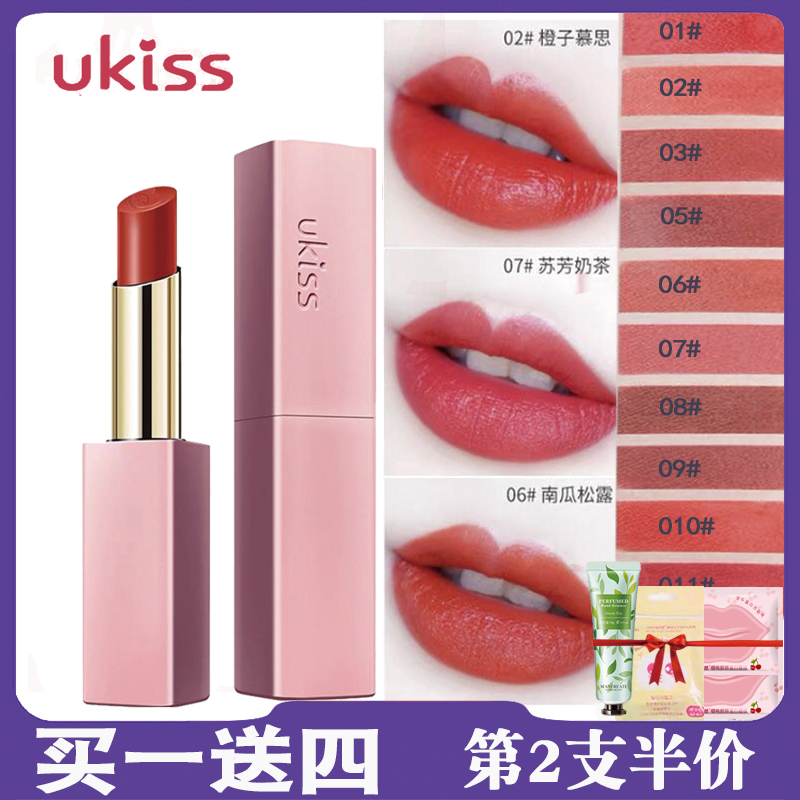 林允推薦ukiss口紅女03號甜椒沙拉醋栗皇不掉色學生款悠珂思防水在類目 彩妝/香水/美妝工具, 脣膏/口紅中 - 來自Buy2taobao.com提供專業的淘寶代購服務