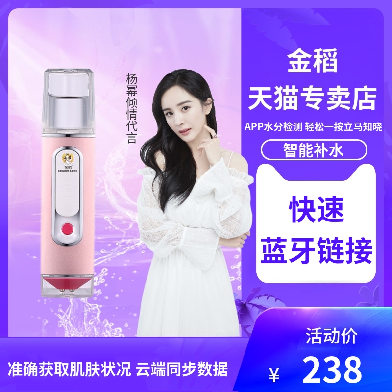 金稻纳米喷雾补水仪美容仪器便携式冷喷蒸脸器迷你保湿加湿器充电在类目 个人护理/保健/按摩器材, 清洁美容工具, 美容喷雾机/蒸脸器中 - 来自Buy2taobao.com提供专业的淘宝代购服务