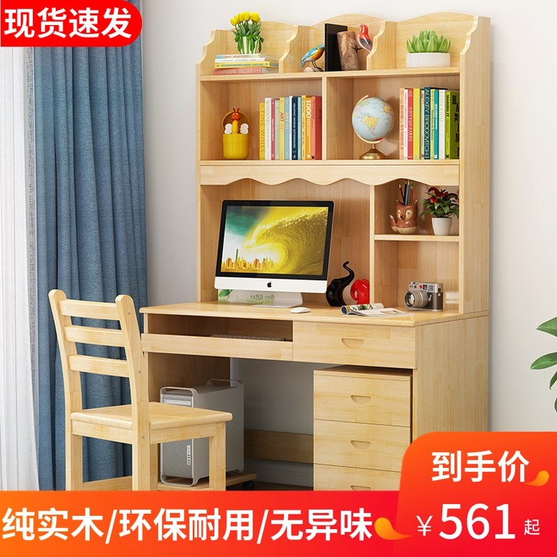 全實木書桌書架組合家用台式帶抽屜書櫃壹體兒童寫字桌學生學習桌在類目 住宅傢俱, 桌類, 電腦桌中 - 來自Buy2taobao.com提供專業的淘寶代購服務