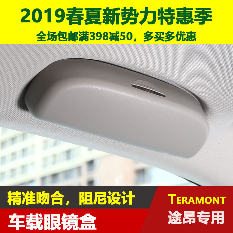 2017-19 All the way glasses case Lingdu polo Interior refit Dedicated vehicle Glasses clipin the Car/Articles/Fitting/Refit , Car Accessories/The jewelry , Driving personal items , Car glasses clip/Paper clips category - from Buy2taobao.com to provide professional Taobao agent buy service