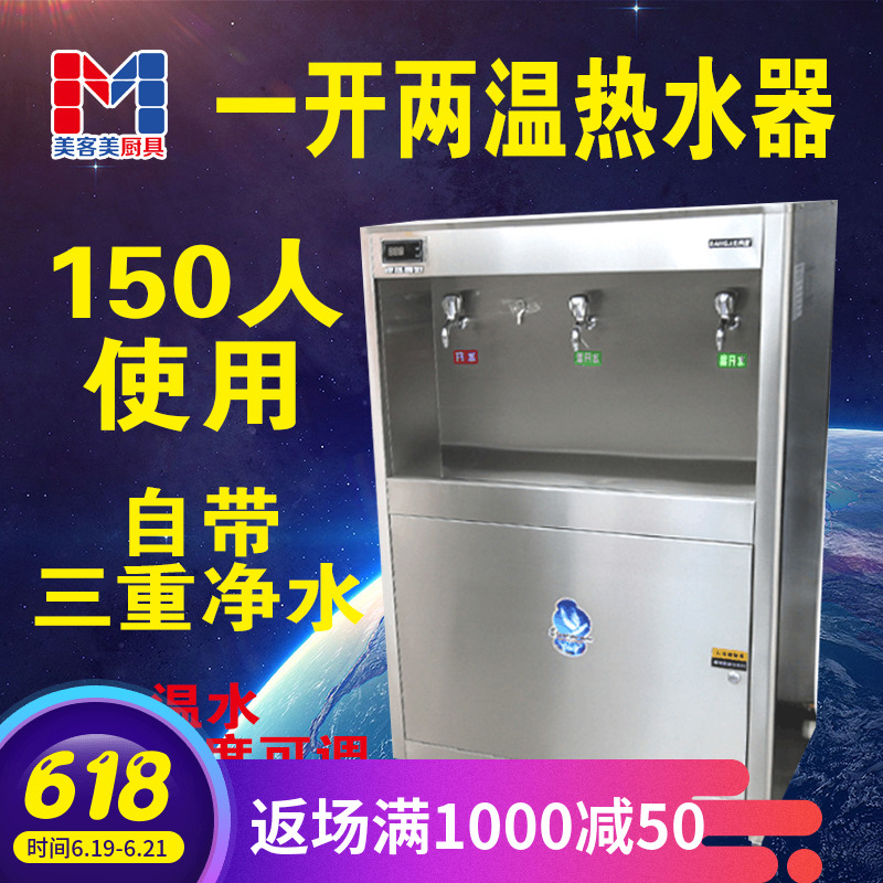 全不锈钢开水器商用一开两温饮水机温开两用带三重过滤净水器在类目 厨房电器, 商用厨电, 其他商用厨电中 - 来自Buy2taobao.com提供专业的淘宝代购服务