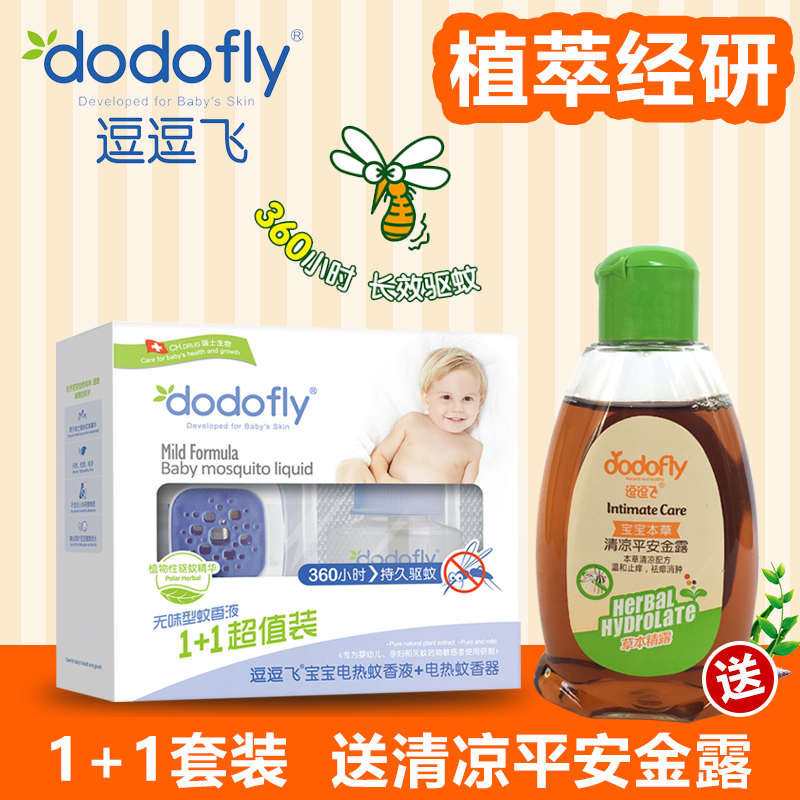 正品无味 逗逗飞宝宝电热蚊香液 套装植物配方长效驱蚊液超值1+1在类目 尿片/洗护/喂哺/推车床, 驱蚊退烧用品, 蚊香液中 - 来自Buy2taobao.com提供专业的淘宝代购服务