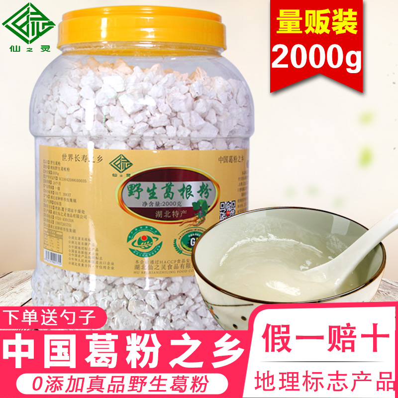 仙之灵葛根粉散装4斤野生纯正天然正品早餐食品农家柴葛粉代餐粉|msdalam kategori kopi/oatmeal/Dibancuh ke dalam teh, makanan Fenfen semula jadi - dari Buy2taobao.com untuk memberikan perkhidmatan ejen Taobao profesional membeli