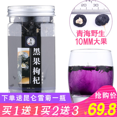 【10mm大果】免洗黑枸杞野生青海特级正品黑果苟杞子柴达木非宁夏