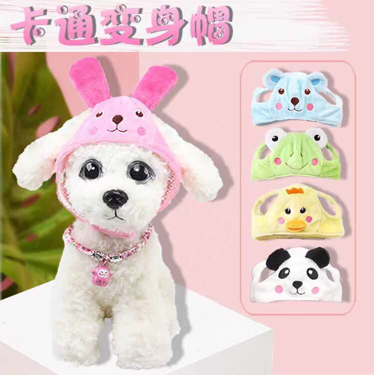 宠物用品 狗狗猫咪 卡通变身帽子 萌动物园帽子头套 两个包邮在类目 宠物/宠物食品及用品, 宠物服饰及配件, 帽子中 - 来自Buy2taobao.com提供专业的淘宝代购服务